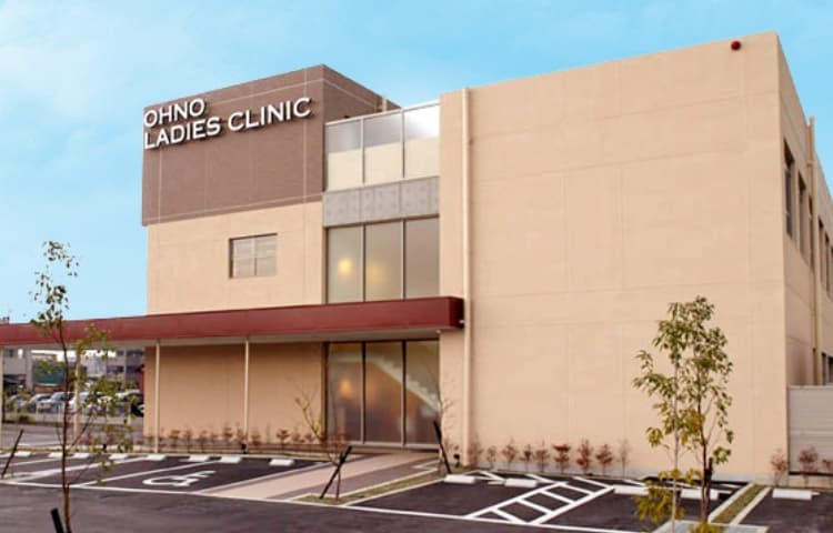 大野レディスクリニック