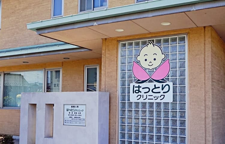 産婦人科はっとりクリニック