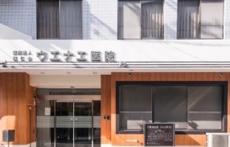 ウエナエ産婦人科