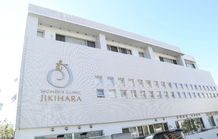 直原ウィメンズクリニック