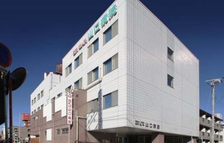 山口病院