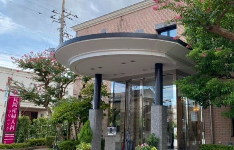 長岡産婦人科クリニック