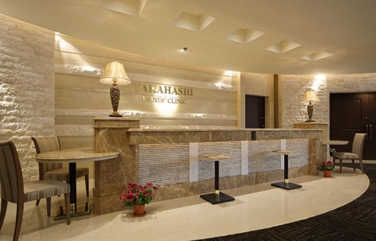 高橋レディースクリニック