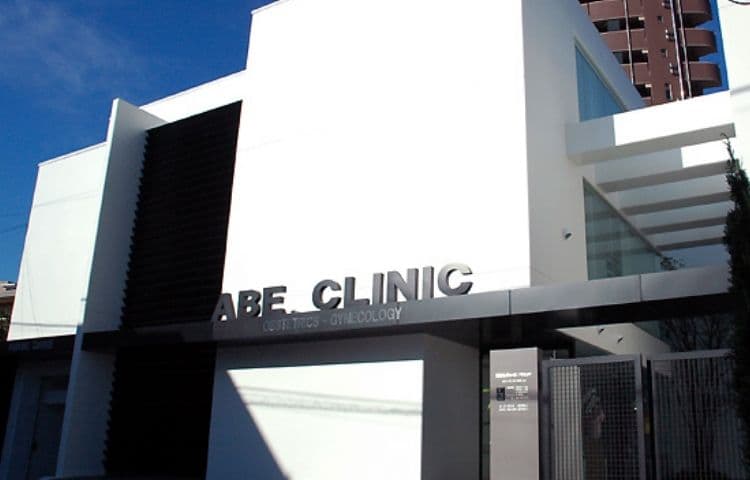 阿部産婦人科医院