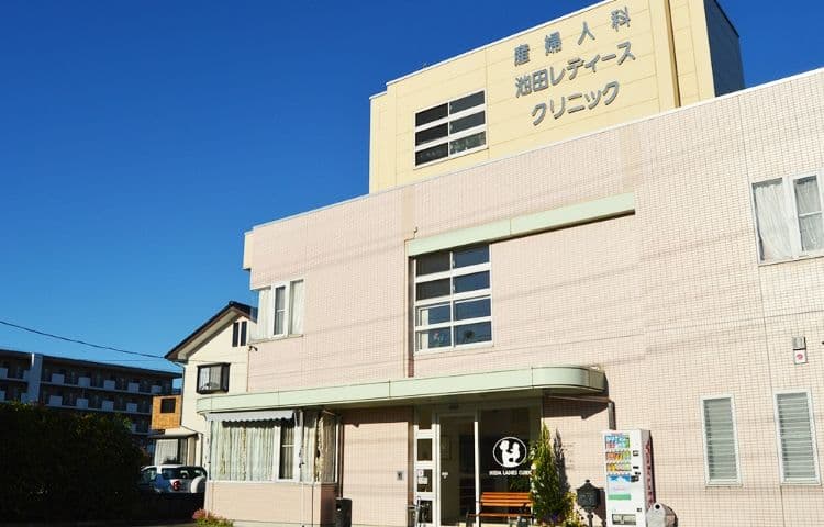 池田レディースクリニック