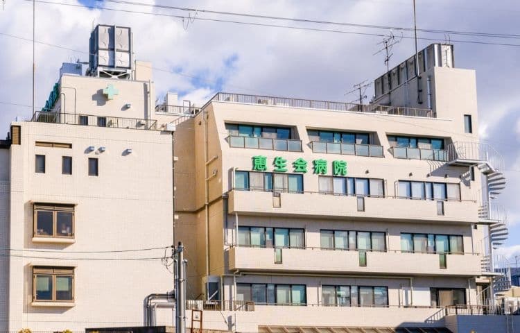 恵生会病院 産婦人科