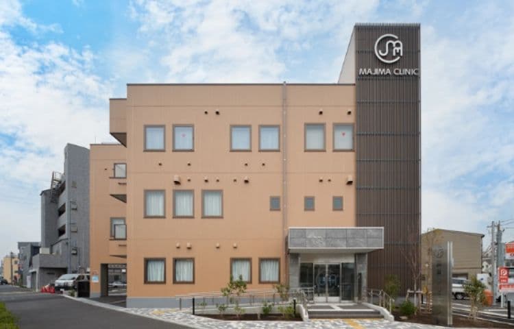 真島クリニック