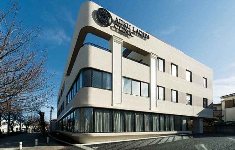 愛育レディースクリニック