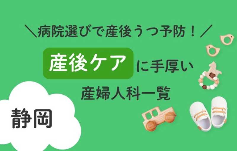 産後うつのリスクに備える|産後ケアが利用できる産婦人科まとめ